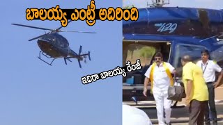 బాలయ్య ఎంట్రీ అదిరింది🔥🔥Grand Welcome To Nandamuri Balakrishna In Satya Sai District | Life Andhra