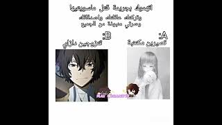 #يوجد موسيقى#vanitas #anime #dazai #اكسبلور # بالله من يرفض هذا الوجهة المزز✨✨