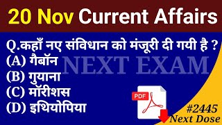 Next Dose2445 | 20 November 2024 Current Affairs | Daily Current Affairs | Current Affairs in Hindi