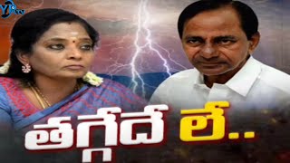 🔴LIVE :  ప్రగతిభవన్ vs రాజ్ భవన్ | CM KCR | Governor Tamilisai |YR TV Telugu