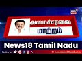 minister senthil balaji மீண்டும் அதே துறையில் களமிறங்கும் செந்தில் பாலாஜி breaking news