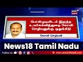 minister senthil balaji மீண்டும் அதே துறையில் களமிறங்கும் செந்தில் பாலாஜி breaking news