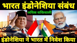 भारत से इंडोनेशिया को वित्तीय सहायता || Financial assistance from India to indonesia