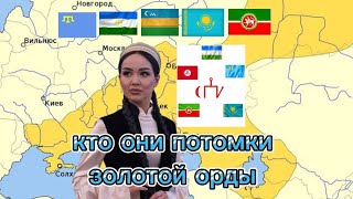 мы все потомки золотой орды нашего единого государства #ногай#крымские_ногъаи #каракалпак #казах