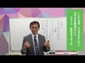 【特集・おやさま】茶木谷吉信・正代分教会長「諭達拝読のススメ（後編）」