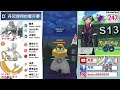 寶可夢神獸第四名！冰封世界酋雷姆問鼎！寶可夢大師聯盟對戰！kyurem【pokemon go】