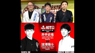 [井手史竜選手「KIT9」出場決定!!･参加予約受付中!!]反転柔術式96外伝965