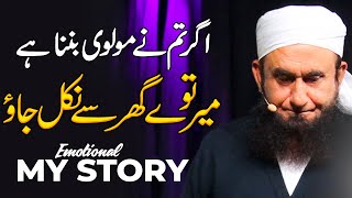 The Day I Was Kicked Out of My Home | My Emotional Story | Molana Tariq Jamil 23 Nov 2021