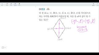 창규야 RPM0053 RPM 공통수학2 0053번