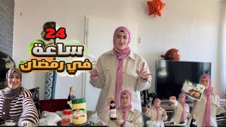 Vlog New Ramadan اجواء التسوق 🛍 في رمضان.وشلون مقضيه وقتي.