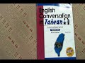 taaze｜english conversation in taiwan i ... 二手書書況