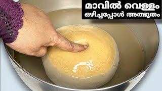 ഈ എളുപ്പവഴി അറിയാതെ എത്ര കഷ്ടപ്പെട്ടു,ഭക്ഷണം ഉണ്ടാക്കാൻ മടി ഉള്ളവർ ഇങ്ങനെ ചെയ്യു👌 Evening Snacks