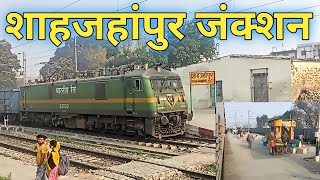 शाहजहांपुर जंक्शन || Shahjahanpur Junction || HARIDWAR PRAYAGRAJ SANGAM EXPRESS||UP 14228 || LUCKNOW