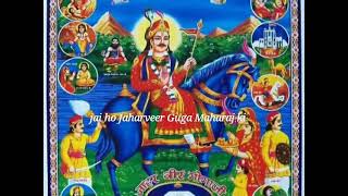 Goga jahar veer ji ki katha || kolu bhagat ki katha part 1 #jaharveergogaji #gogaji