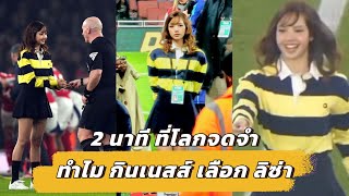 กระหึ่มพรีเมียร์ลีก \