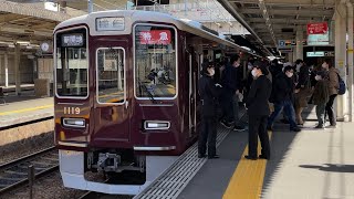 【4K】阪急神戸線 1000系1019編成 特急新開地行き 西宮北口駅到着から発車まで