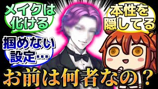 【普段と別人過ぎてわからない〇〇】に反応するマスター達の名(迷)言まとめ【FGO】