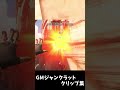 【ow2】gmジャンクラット クリップ集【オーバーウォッチ2】 shorts overwatch overwatch2 ow2