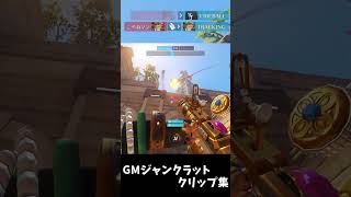 【OW2】GMジャンクラット クリップ集【オーバーウォッチ2】#shorts #overwatch #overwatch2 #ow2