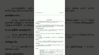 PART 7 building construction agreement format tamil | கட்டுமான ஒப்பந்தம் / full video channel page