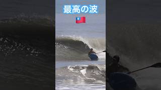 貸切でこんなパーフェクトな波がブレイクしています！　#surfing #サーフィン #surf #sup