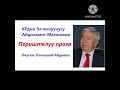 Абдиламит Матисаков