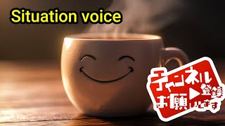 #ASMR あなたの笑顔がみたいんだ‼️【#シチュエーションボイス/朗読】