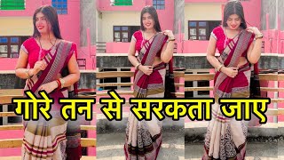 Gore Tan Se Sarakta Jaye || Dance Video || मेरे पीछे जमाना सारा हुस्न मेरा है || Suman Lata Prem