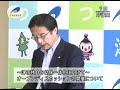 市長定例記者会見：津市行政情報番組「5月7日 市長定例記者会見」24.5.23