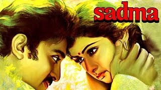 सदमा फिल्म का बैस्ट डाइलोग | Sadma movie best dialogue