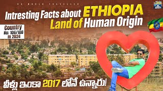 Ethiopia 🇪🇹 - Land of Human Origin | Living in 2017 | 13 Month Calendar | RK World Traveller Telugu