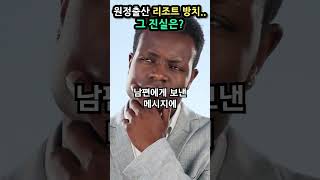 이것 모르고 임신 중 비행기 절대 타지 마세요!  임신해외여행 혈전 #shorts