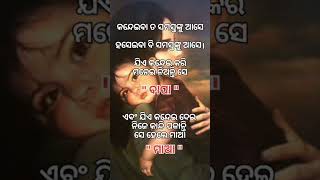 ମୋପାଇଁ ଚଳନ୍ତି ଠାକୁର ବାପା ମାଆ।#shorts# viral# treding # song# papa # mama#.🙏🙏😥😥🙏🙏__