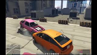 【老白专业解说GTA5】：爆笑碰碰车 销魂老走位