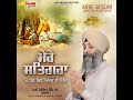 ਮੇਰੇ ਸਤਿਗੁਰਾ ਮੈ ਤੁਝ ਬਿਨੁ ਅਵਰ ਨ ਕੋਇ॥