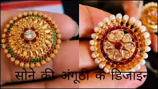 सोने की अंगूठी के डिजाइन 💫 😱 Letest silver and gold jewellery  designer 💍#goldring #ring #diamond