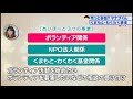 市っとるね！？マナブくん「くまもと・わくわく基金」2021年2月3日放送