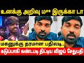 Vijay Sethupathi Angry😡Reaction About His Son Surya Sethupathi Recent Issue|Surya Sethupathi Video