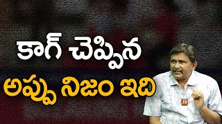 Jagan Govt Loans Game 3,72,503  | కాగ్ చెప్పిన అప్పు నిజం ఇది