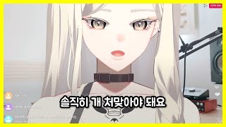 악플썰 풀며 실시간으로 악플을 읽는 자 [Ziel Blanc/ 지엘블랑]