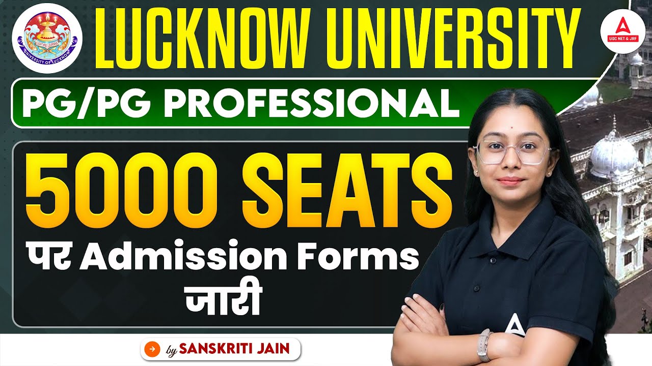 Lucknow University Entrance Exam Form 2024 Out | UG/PG Seats: 5000 ...