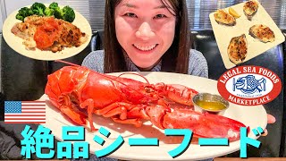 アメリカのシーフードレストランに行ってみる｜Legal Seafoods｜ボストン観光｜レストラン英会話