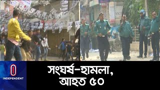 উৎসবমুখর ভোটের প্রচার ক্রমেই রূপ নিচ্ছে সহিংসতায় ।। Dhaka City Election