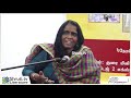 dhamayanthi speech காற்றின் உள்ளொலிகள் தமயந்தி வாசகசாலை