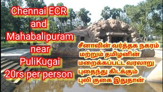 MahabalipuramTigercave part--1,#mamallapuram #புலிகுகை பாகம் -1#feeds#Tamilnadu Architecture#feeds