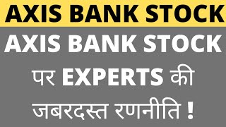 Axis Bank share news | Axis Bank share news today | Axis Bank share latest news