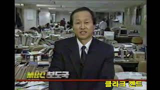 희귀본 1992년 MBC 보도국 뉴스(16회 프랑스 알베르빌 동계올림픽,25회 바르셀로나 올림픽 소식 안내) 방송 녹화본 비디오 테이프