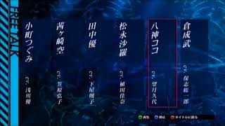 Ever17（XBOX360版） クリア特典　FREE TALK（※ネタバレ注意）