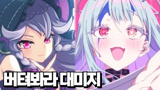 [에픽세븐] 페네에게 날개를 달아주는 죄악의 안젤리카