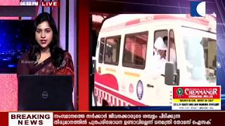 കോഴിക്കോട്ട് ഉന്നത ഉദ്യോഗസ്ഥർ നിരീക്ഷണത്തിൽ | Kaumudy